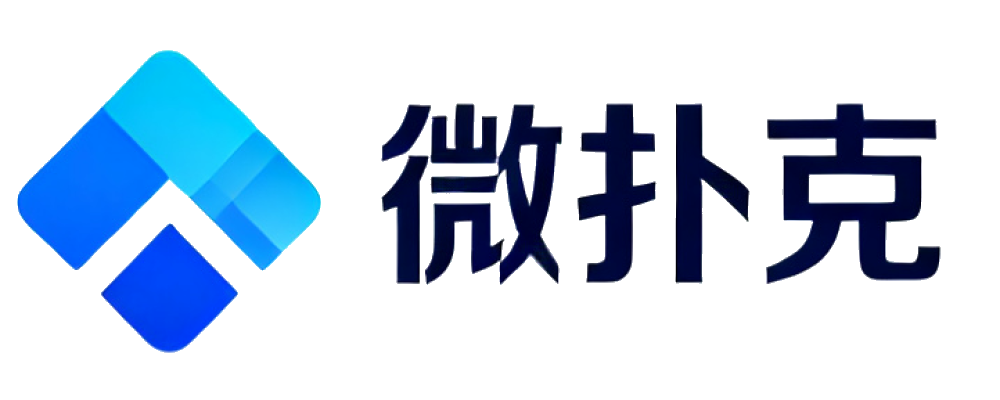 微扑克